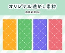 オリジナル透かし素材作ります 配信者様向けのSNS発信で使える電子透かし イメージ1