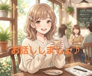 メンヘラ女子 うつHSP気質の悩みお聴きします HSPうつ気質のさくらが共感し寄り添い全部受け入れます イメージ2
