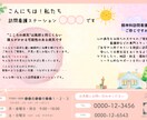 子ども・女性向け講座・レッスン等のチラシを作ります 夢ふわ／パステル／優しいタッチが得意です♡ イメージ4