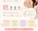 誰にも言えない気持ち、聴きます 文字にするだけでも、心は少し軽くなる イメージ1