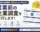 営業前の企業分析資料作成します 営業担当が短時間で企業理解できる資料 イメージ1