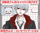 デザイン性のある背景付きイラスト描きます 活動時のイメージイラスト、配信、動画サムネ等にどうぞ！ イメージ1