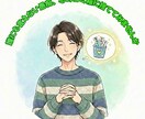 否定・説教なし！いい感じにあなたの思考をまとめます ​誰にも言えない愚痴、心のゴミ箱に捨ててみませんか。 イメージ1