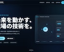 企業向け1ページHPを制作します 会社情報を1ページに整理します イメージ7