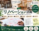 リノベーションを一緒に考えます 現場監督27年・2級建築士リノベーション計画を一緒に考えます イメージ1
