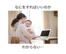 子育て鑑定　ママの不安にそっと寄り添います お子さまの気持ちや性格、今必要な関わり方を占いでお伝えします イメージ3