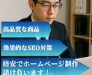 SEOに特化したホームページを作成いたします WordPressとCanvaを使ったホームページ作成 イメージ1
