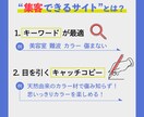 低価格で高品質！集客のためのホームページを作ります 集客を意識したサイト作り。コーポレートサイトが得意です。 イメージ6