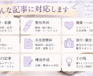 現役看護師が医療・健康記事をわかりやすく執筆します 専門知識を、読者に伝わるやさしい文章へ イメージ2