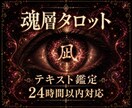 神託タロットで相手の魂層と本音を読み解きます タロットで表層・深層・魂層を開き、今選ぶべき道を読み解きます イメージ1