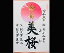 現役筆耕士が美文字で命名書を代筆します ココナラ初心者ですが現役筆耕士、クオリティは保証いたします！ イメージ3