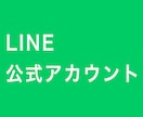 LINE公式アカウントお友だち300人～増やします ビジネス・アカウントの信用度アップに⭕️安心安全⭕️保証あり イメージ2