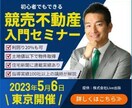 一目でメッセージが伝わるバナーを制作します 低価格で訴求力のあるデザインを提案します イメージ4