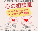 心に寄り添い気持ちが軽なるよう今のお悩み聴きます とにかく話を聞いてほしいけど電話が苦手・頼る甘えるが苦手な方 イメージ1