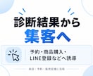 SNSで広がるオリジナル診断・占いを制作します 集客・販売・ファン獲得につなぐ参加型コンテンツ イメージ3