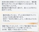 あの人の気持ちと復縁の可能性を深く鑑定します ひとりで抱え込まず今の想いを話してみてください イメージ4