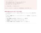 AIで予約が増える美容室HPに改善します 外注不要、ChatGPTで自分で改善できる手順書です イメージ4