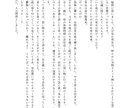 娯楽小説家がオリジナルの小説、脚本を執筆します 商用・個人用問わず！脚本は映画・舞台・web動画何でもOK！ イメージ7