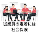 サブスク就業規則で最新規則を提供し続けます 定期購入型の就業規則、常にメンテナンスするこで会社を守ります イメージ10