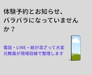 元教員が作る教室の予約アプリます 体験予約とお知らせを一本化します イメージ1