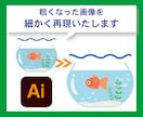 IllustratorでAiデータにトレースします スピード制作します！（ご相談ください） イメージ2