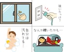 強迫性障害でつらい方＊30分しっかり寄り添います 強迫性障害でお悩みの方＊もうあなた一人じゃありませんよ✨ イメージ3