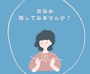 看護師・産業カウンセラーがお話聴きます ちょっと話を聞いてほしい。短時間でもお話相手になります。 イメージ1