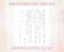 結婚式・両親への手紙を丁寧に代筆します 代筆なし！文章のみのお手伝いも大歓迎！ イメージ2