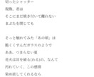 様々なジャンルの作詞いたします 他にないような綺麗な比喩や情景描写が得意です！ イメージ13