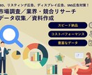 WEBサイト・SNS競合分析を致します SEO・リスティング、ディスプレイ、SNS広告対策に！ イメージ1