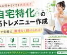 自宅初心者向け｜筋トレ作成いたします お家で無理なく始める運動習慣！ イメージ1