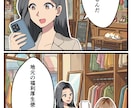 広告漫画描きます YouTube、LP、チラシ、オリジルストーリーなど！ イメージ8