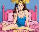 友達感覚で話してください！なんでも相談に乗ります 誰かにはなしたい。でも近すぎない人がいい人におすすめです！ イメージ1