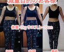 期間は1ヶ月！【体が変わった！】を届けます 自分に合った痩せる食事&運動を知りたい方へ イメージ4