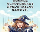 八宵★気になるあの人鑑定★カードであなたを占います 心理カウンセラー資格あり☆鑑定結果を画像にしてお渡しします！ イメージ4