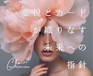 霊視♾️タロット♾️チャネリングで魂の声を伝えます リクエストにお応えし期間限定¥320→¥280で拝見します。 イメージ2