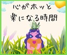 HSP☆繊細なあなたの心をありのままに受け止めます 繊細で敏感な心を癒し安心感と自尊心を育てる方法を見出します。 イメージ7