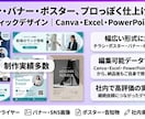 チラシ・ポスター・バナー制作します ExcelやPowerPointで編集できる形での納品も可能 イメージ1