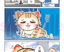 アットホームな漫画ならお任せください！漫画描きます ネーム修正無料！絵柄寄せ可！結果に繋がる、ビジネス、SNS イメージ5