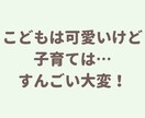 子育ての悩み・愚痴まるっとお聞きします 猫好きカウンセラーが頑張るママさんの愚痴を聞きます！ イメージ1
