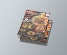 歴15年プロのデザインで集客広告チラシ作成します ◆ 文章整理・構成提案・印刷手配も◆ 店舗・飲食店集客など イメージ7