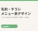 名刺・チラシ・メニュー表のデザインを作ります 現役サロン経営者が作る、お店らしさが伝わる印刷物 イメージ1
