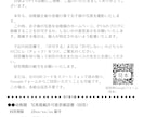 PTA用資料（写真掲載許可意思確認書など）作ります PTAの面倒な書類作成、どんどん任せてください。 イメージ2