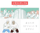 UTAGE構築代行！イラスト付LP作成します 販売まで自動化！プロのイラスト付きでLPを作成いたします イメージ9