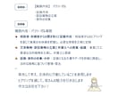 職務経歴書などを元面接官が添削・作成します 転職成功率UP！書類通過の秘訣を転職サポートのプロが伝授 イメージ6