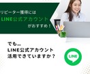 LINE構築いたします LINE公式アカウントから、ビジネスの成功をめざして！ イメージ8