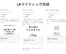 美容・健康ジャンルのLP原稿を作成します 女性向け商品の訴求設計から対応します イメージ2