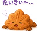 売れる高品質なLINEスタンプを8個制作します 初めての丸投げOK！リジェクト無料修正＆商用利用も対応！ イメージ5