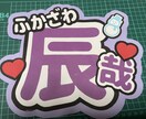 オタ活うちわ作成します ライブに行くけどうちわを自分で作れない人へ！ イメージ4