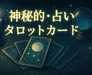 迷いや不安に光　タロット 遠隔ヒーリングで導きます カードとヒーリングで迷いに光を灯します イメージ1
